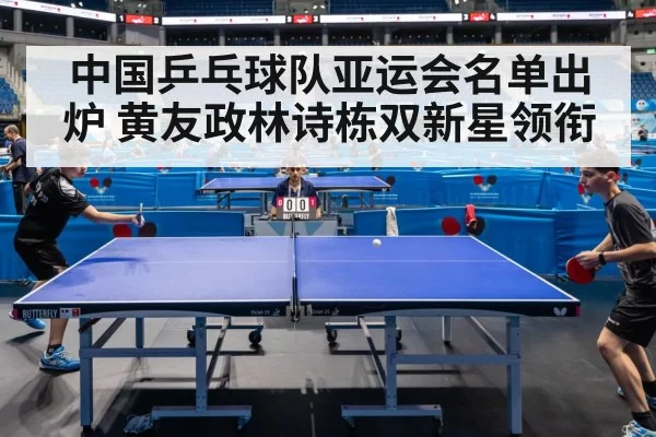 young table tennis players
