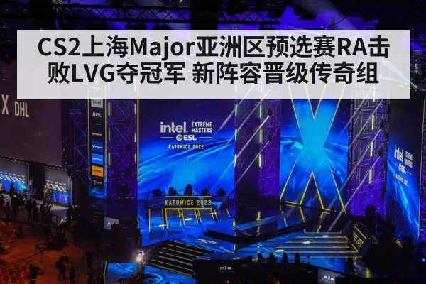 esports tournament stage