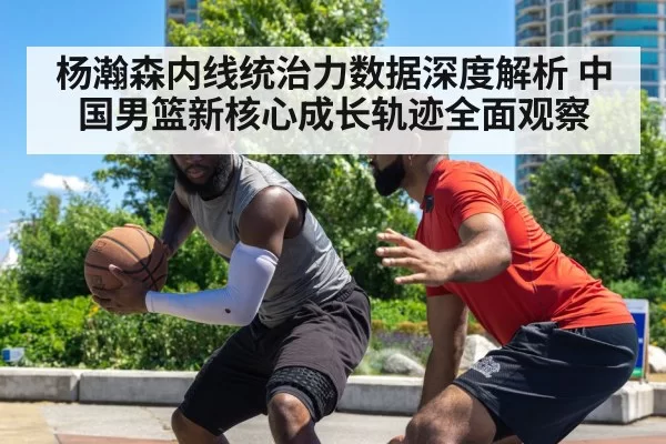 basketball defense