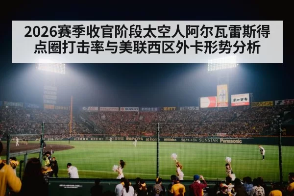 baseball stadium night game crowd